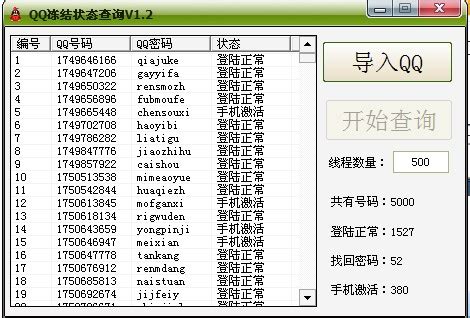 免費微信帳號2023|免费qq号和密码大全可登录2024 (真实有效) 最新qq号和密码大全。